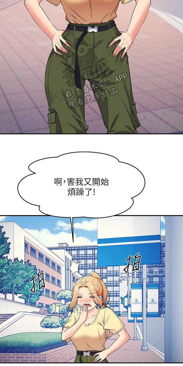 理科风云漫画漫画,第129章：打工8图