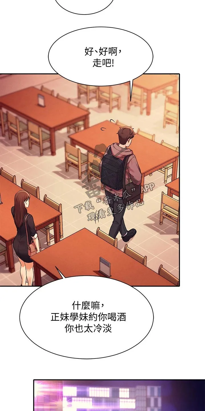 风云漫画结局漫画,第56章：去你家11图