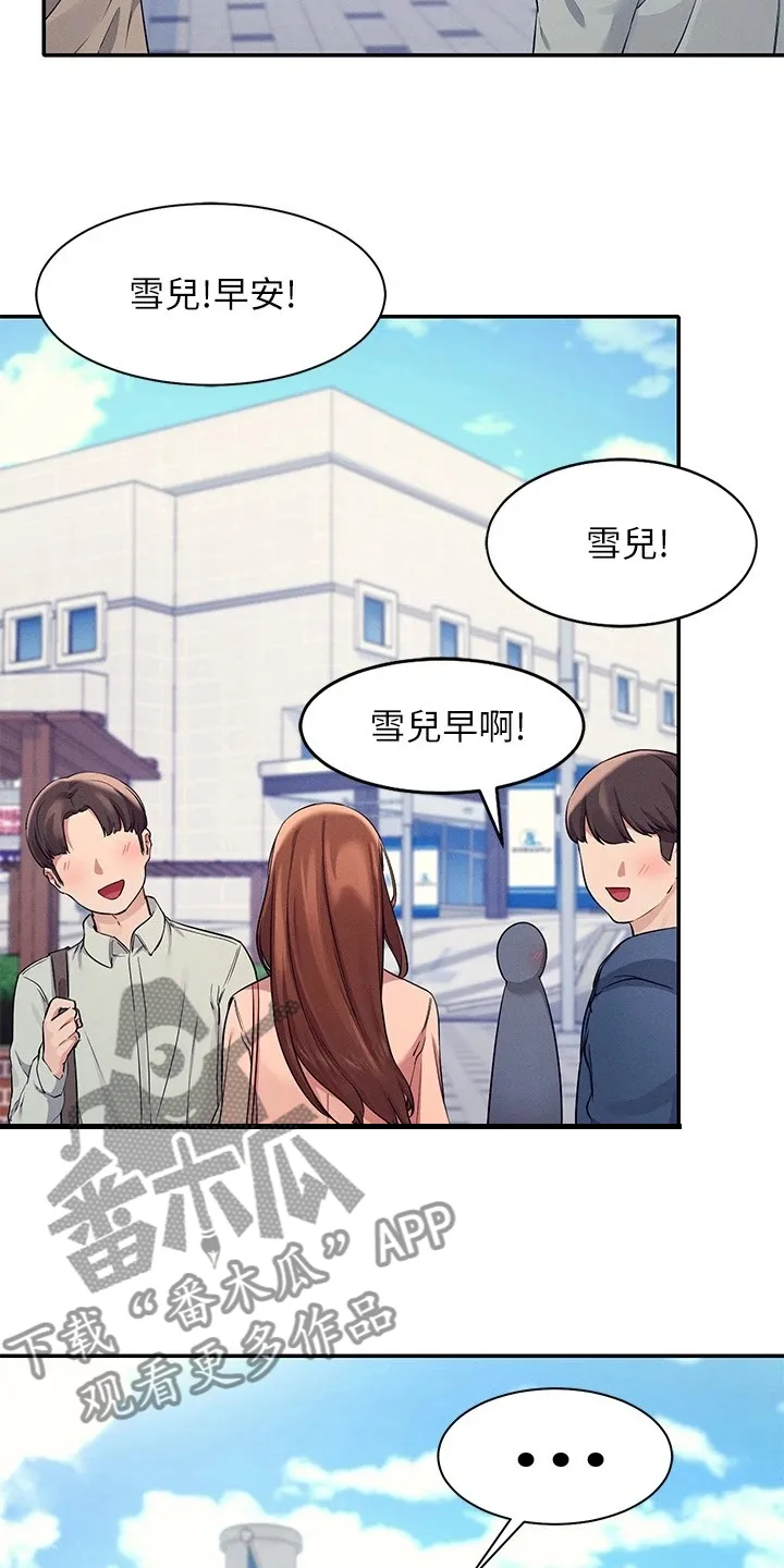 理科知识漫画漫画,第26章：反应真快18图