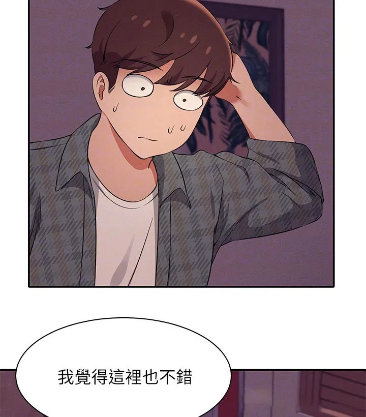 理科风云漫画漫画,第50章：有话要说20图
