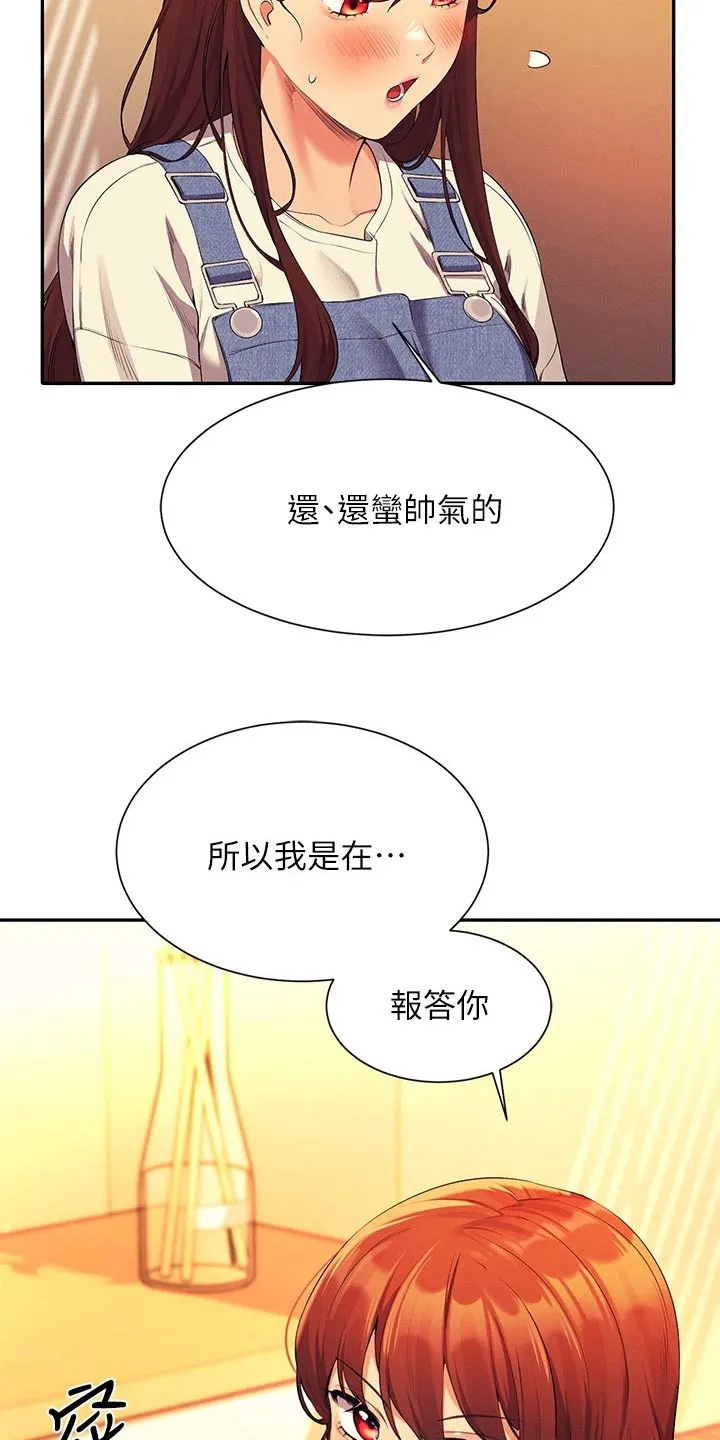 风云漫画百度百科漫画,第107章：恩情5图