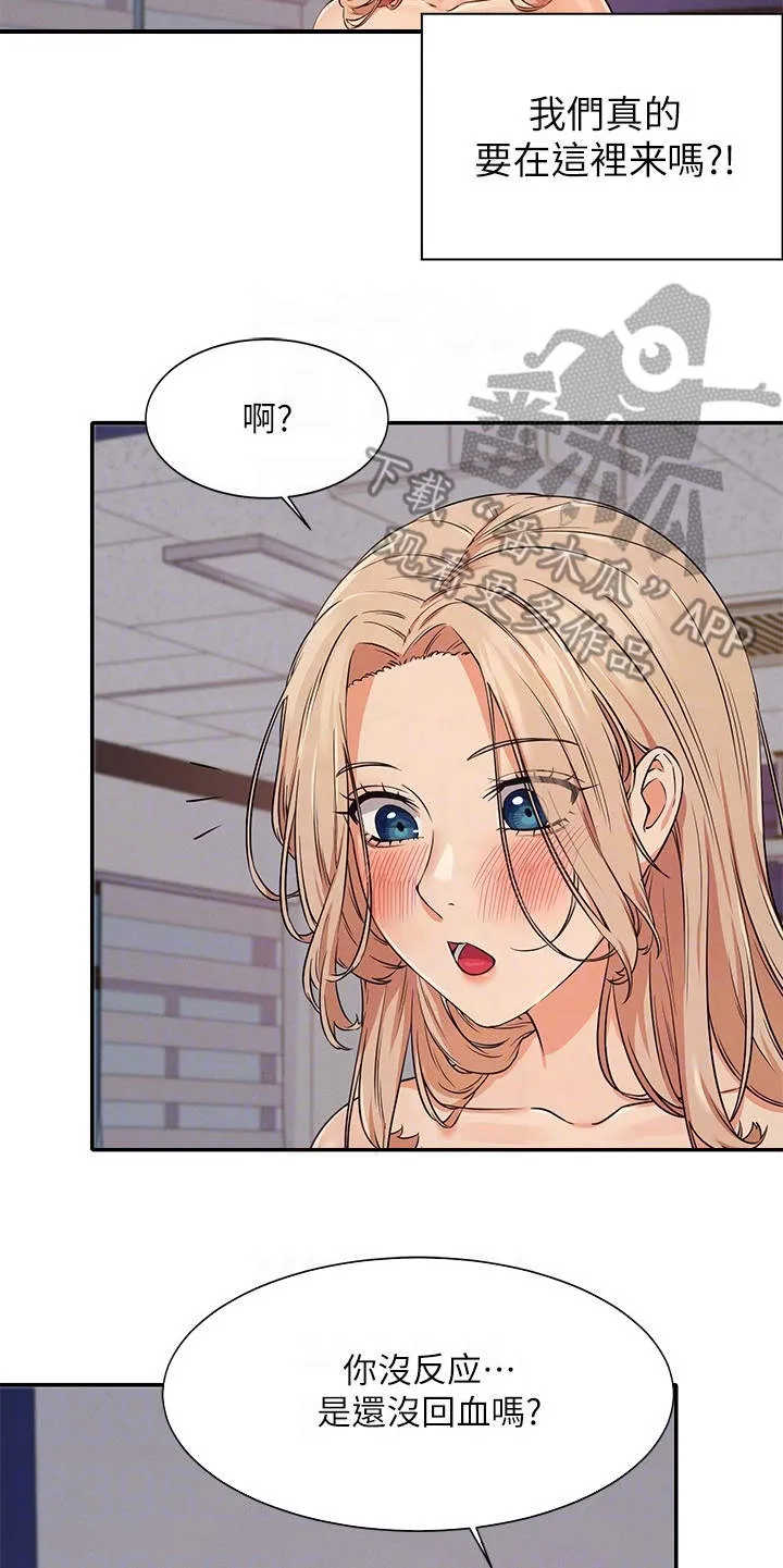 剑起风云漫画漫画,第17章：空教室12图