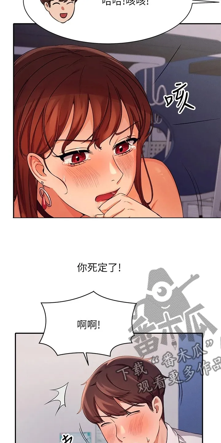 理科风云漫画漫画,第25章：被发现了？9图