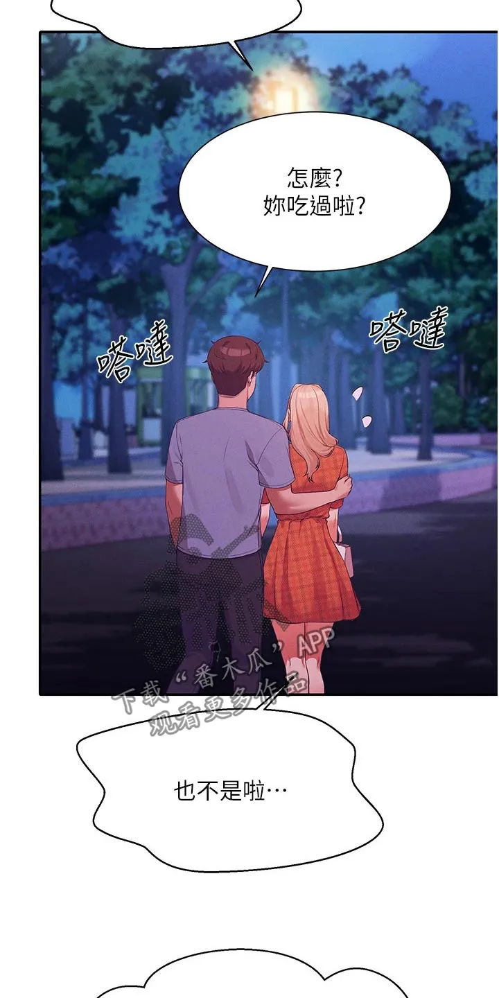 风云漫画百度百科漫画,第112章：先吃饭2图