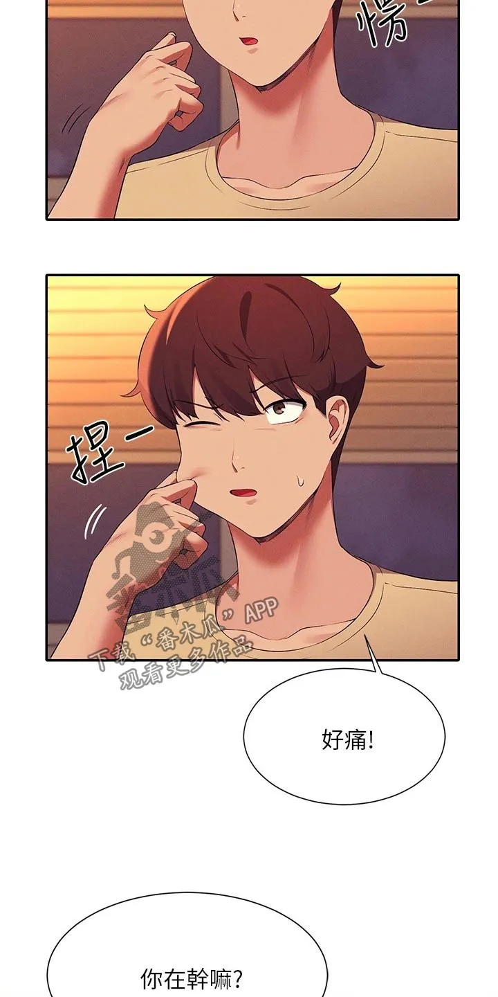 理科风云漫画漫画,第108章：开始吧2图