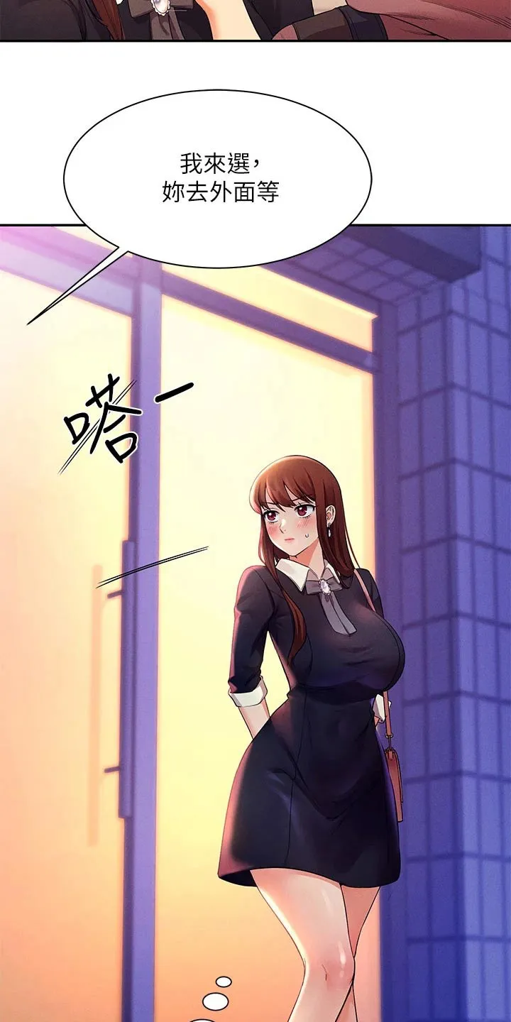风云漫画结局漫画,第57章：我的故事3图