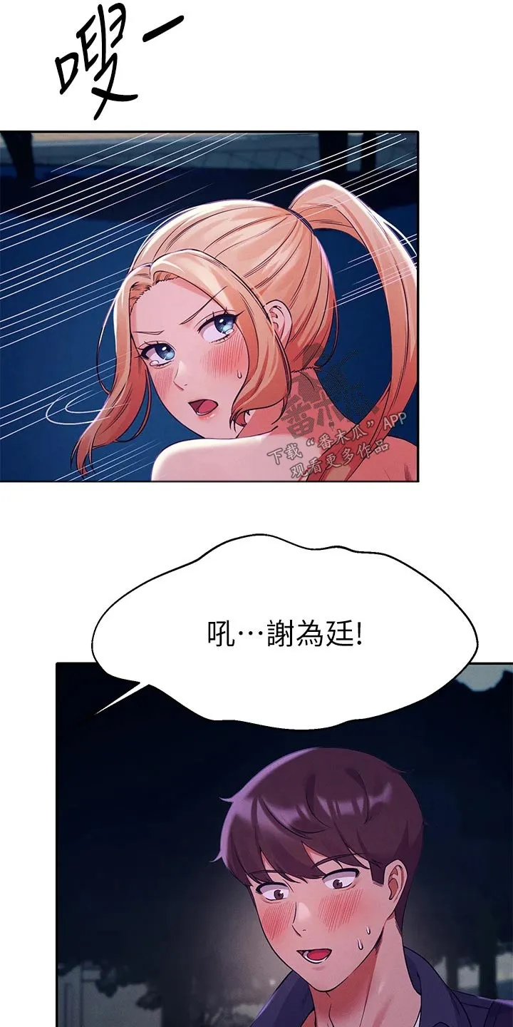 风云漫画结局漫画,第68章：接下来19图