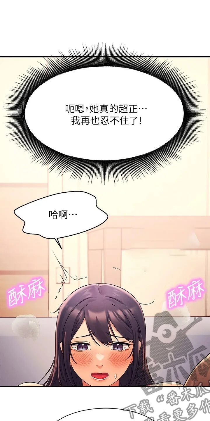 《风云》漫画漫画,第39章：支走雪见16图