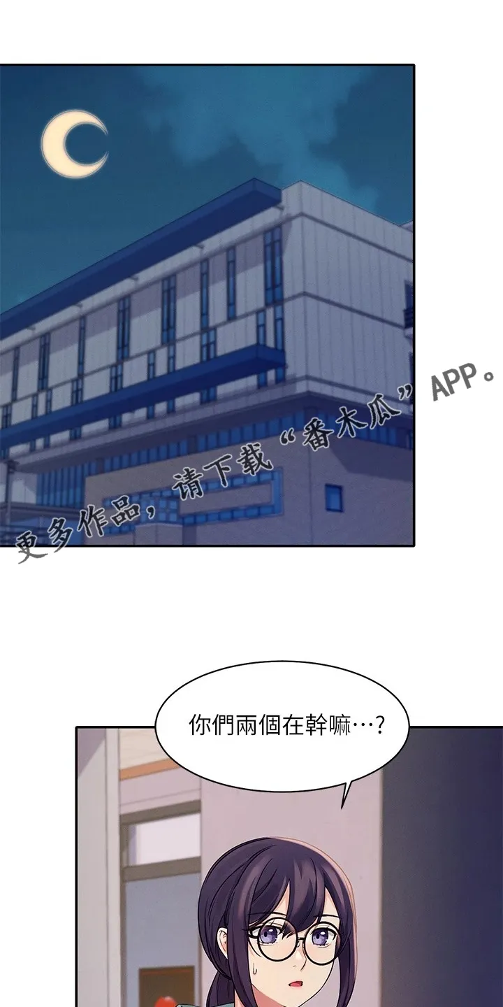 理科知识漫画漫画,第26章：反应真快1图
