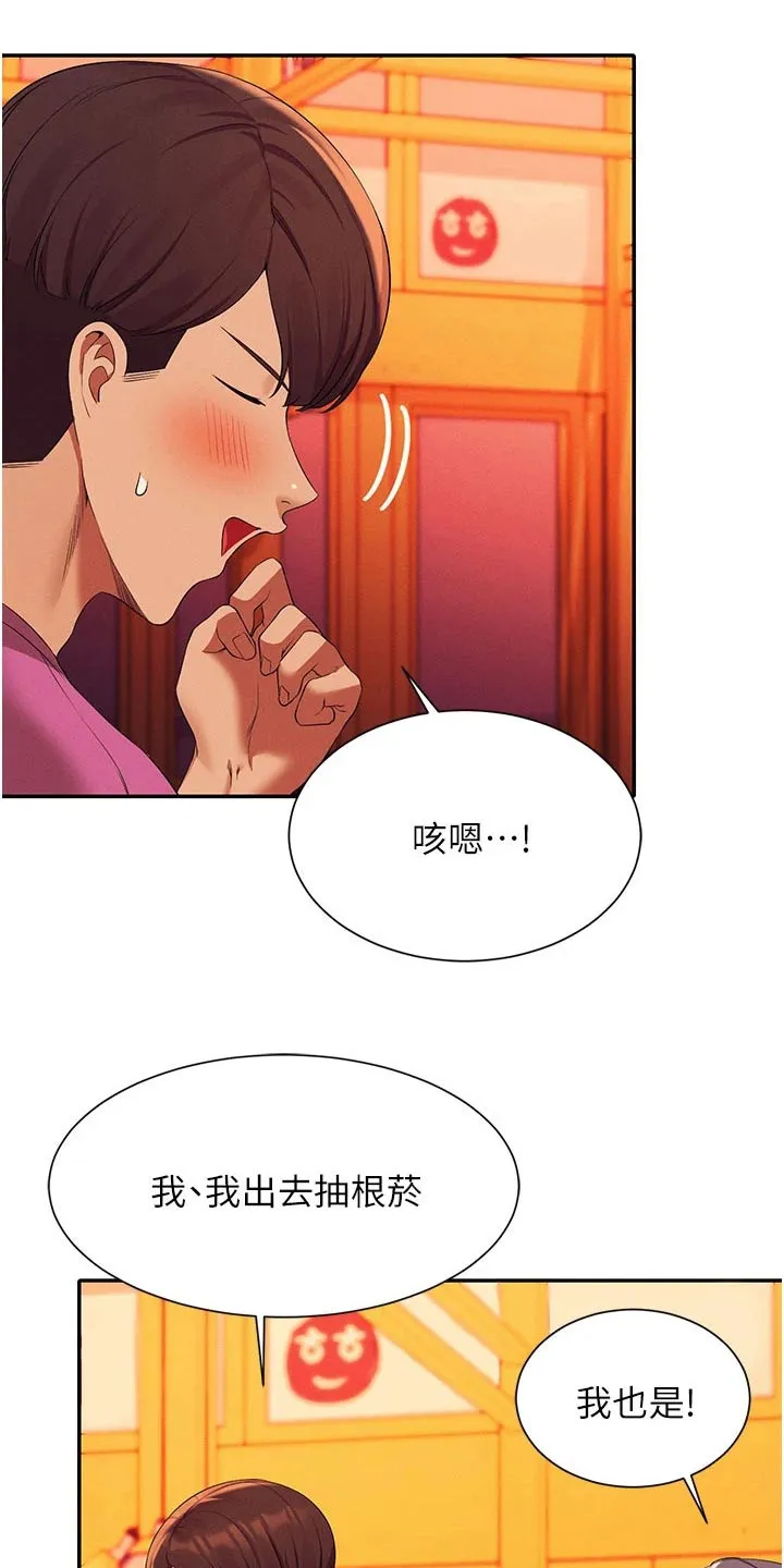 风云漫画百度百科漫画,第103章：出手1图