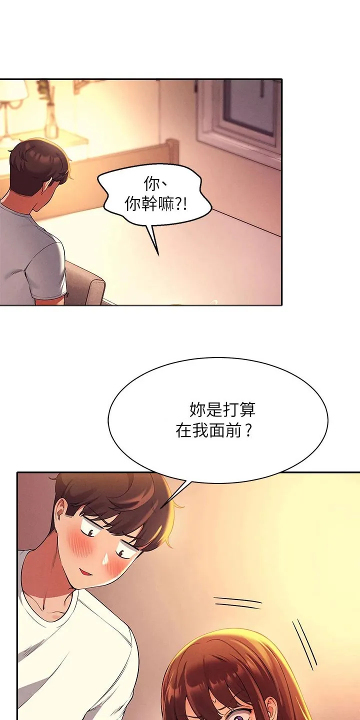 风云漫画身材漫画,第60章：害羞的样子13图