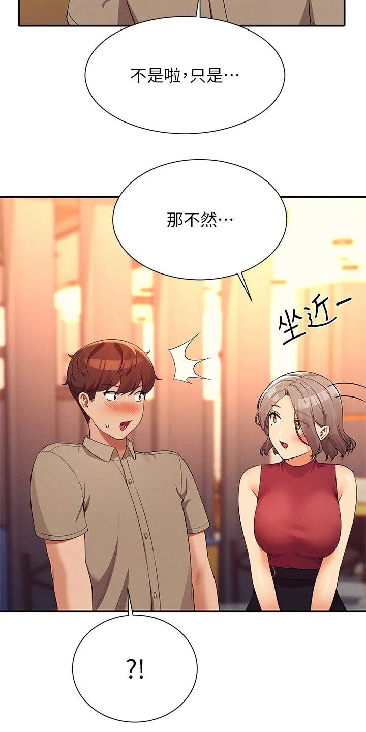 理科风云漫画漫画,第124章：跟我说说看11图
