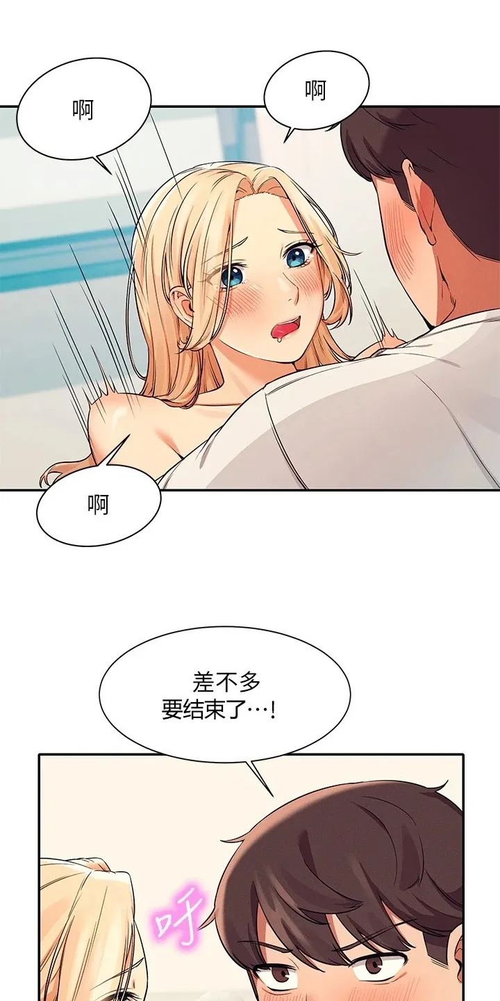 理科风云漫画漫画,第32章：不是你7图