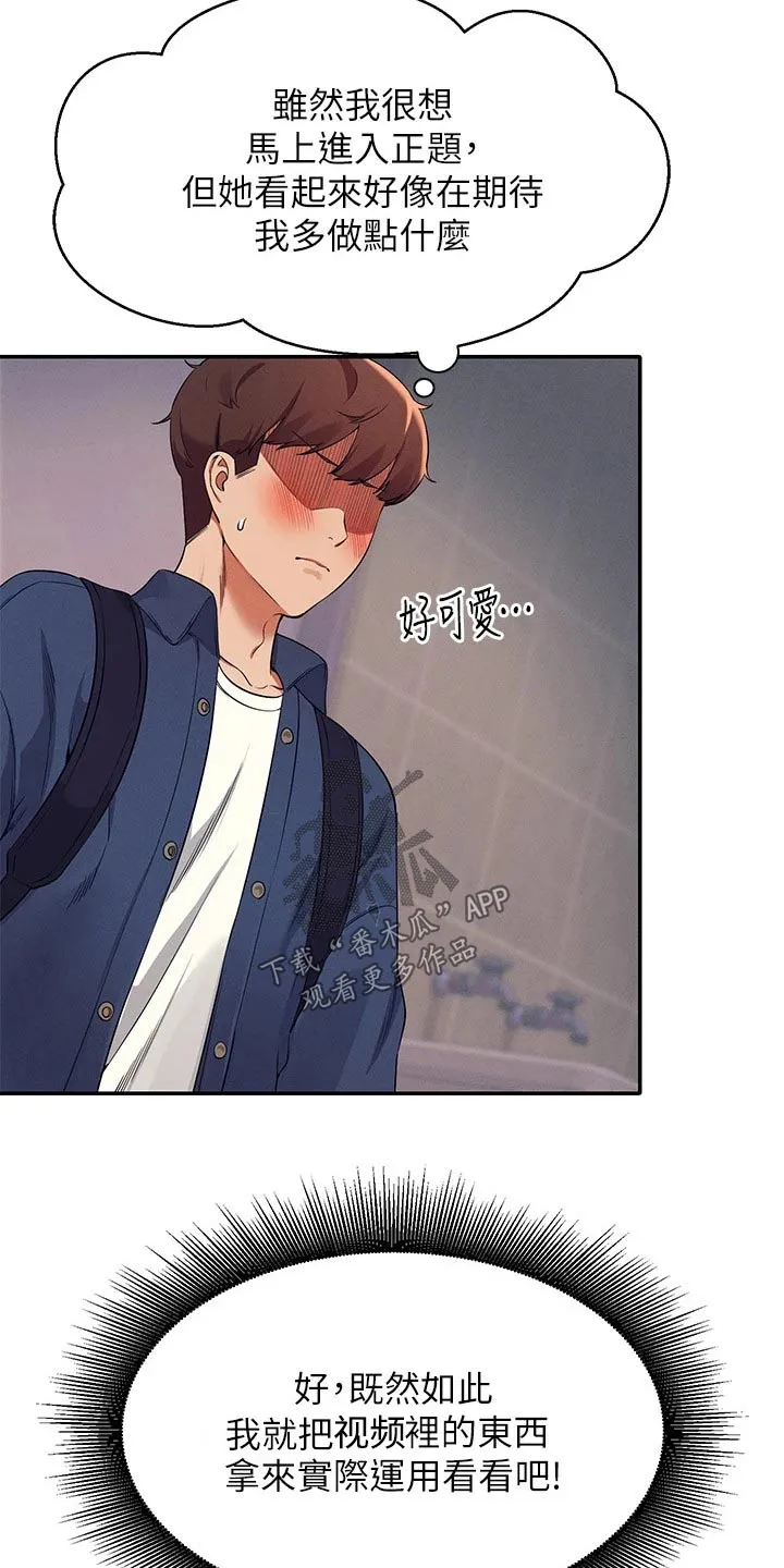 风云漫画结局漫画,第65章：安全的地方22图