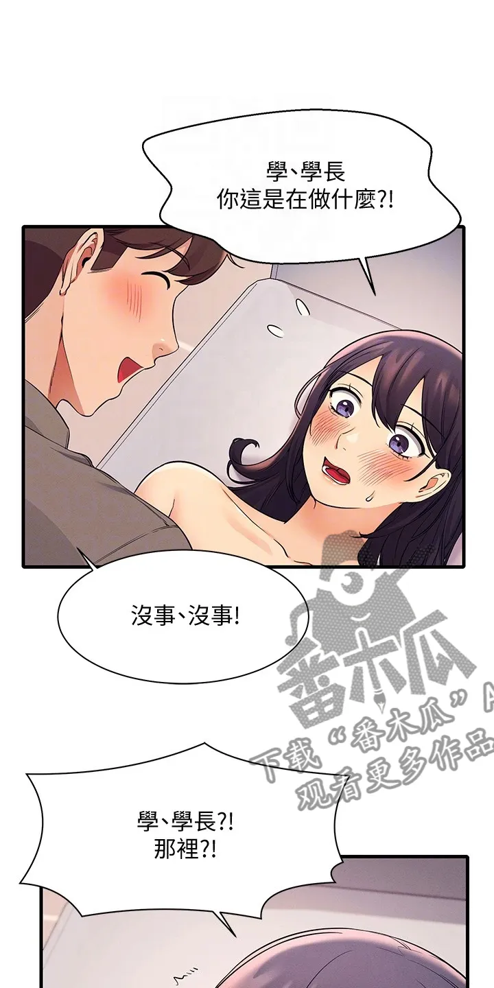 《风云》漫画漫画,第39章：支走雪见12图