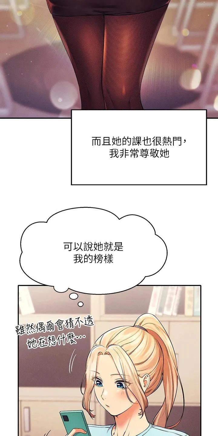 风云漫画成绩漫画,第63章：躲藏5图