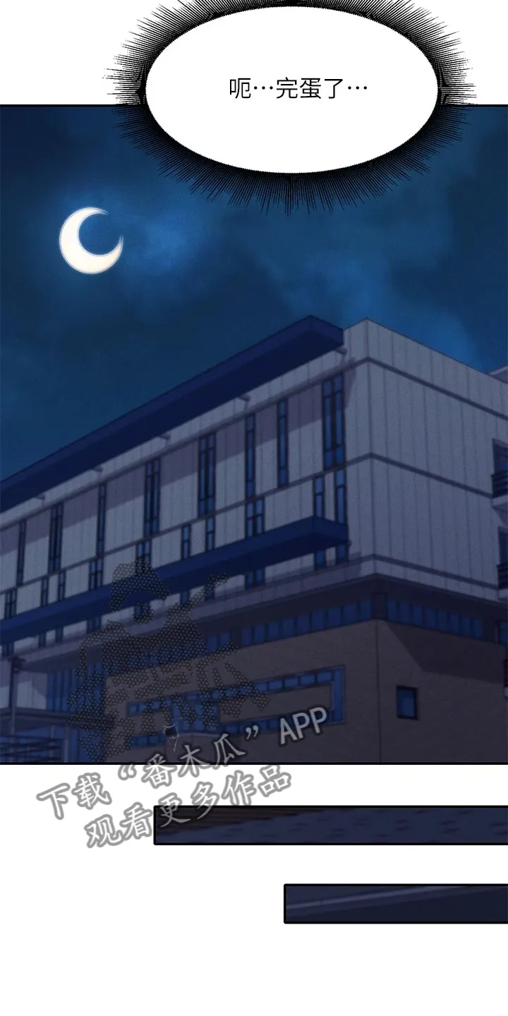 理科知识漫画漫画,第26章：反应真快16图