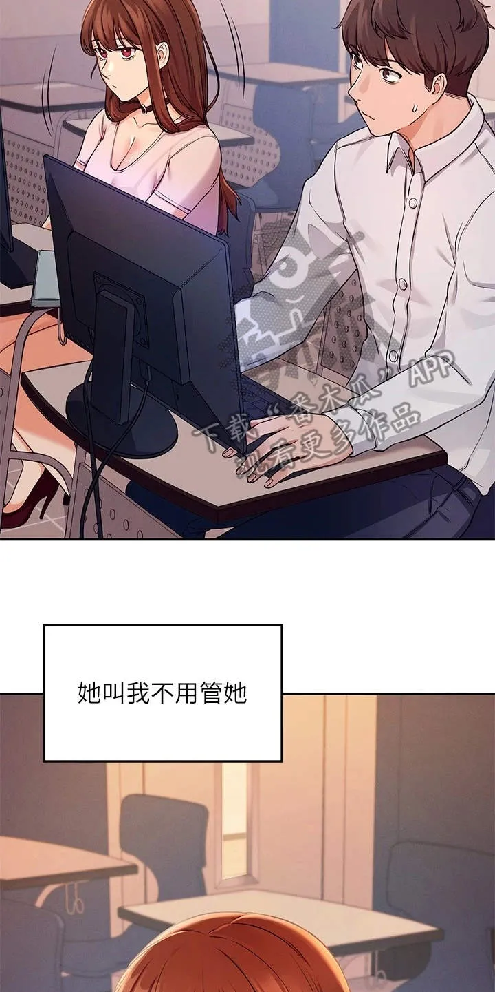 理科风云漫画漫画,第21章：坐在旁边22图