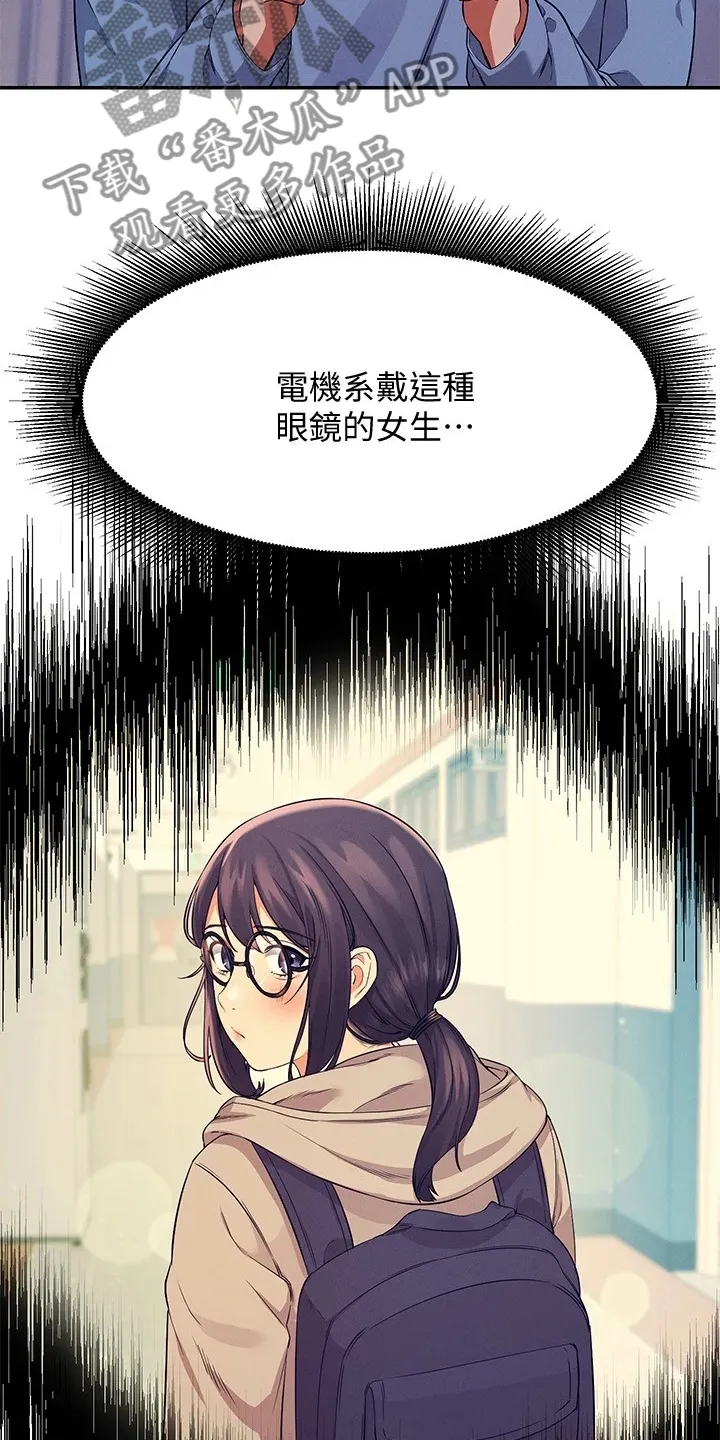 理科风云漫画漫画,第36章：差一点10图