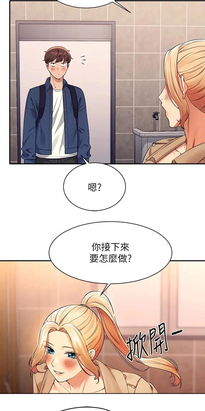 风云漫画结局漫画,第65章：安全的地方21图