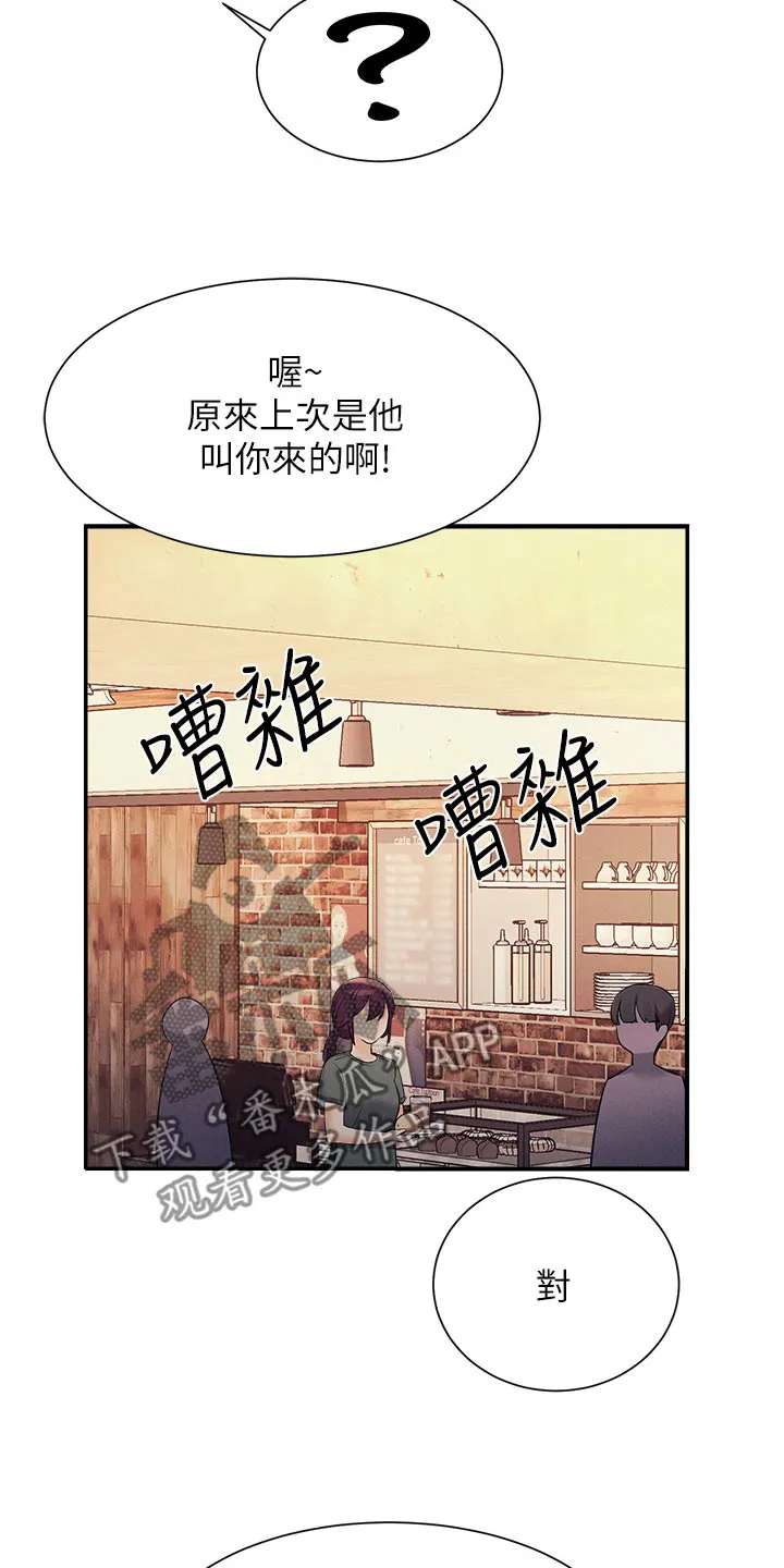 《风云》漫画漫画,第120章：可以18图