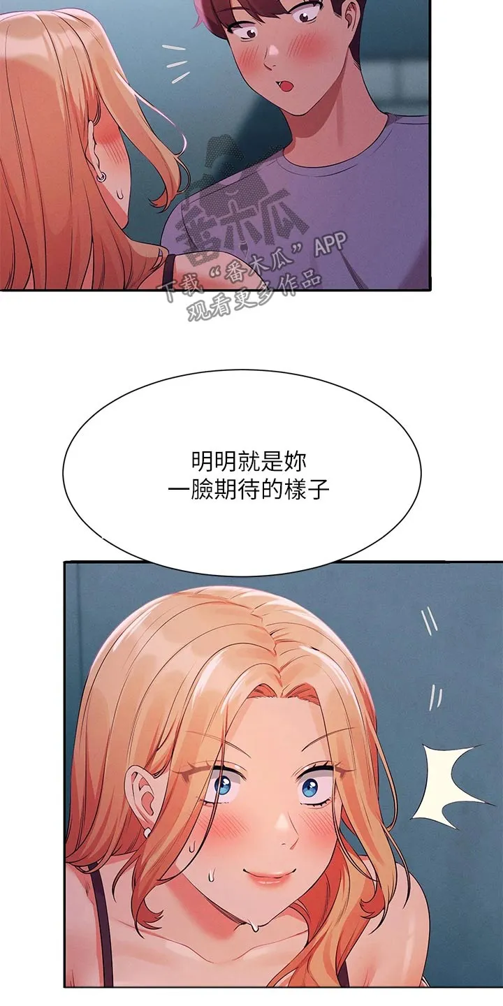 风云漫画身材漫画,第116章：期待的样子22图