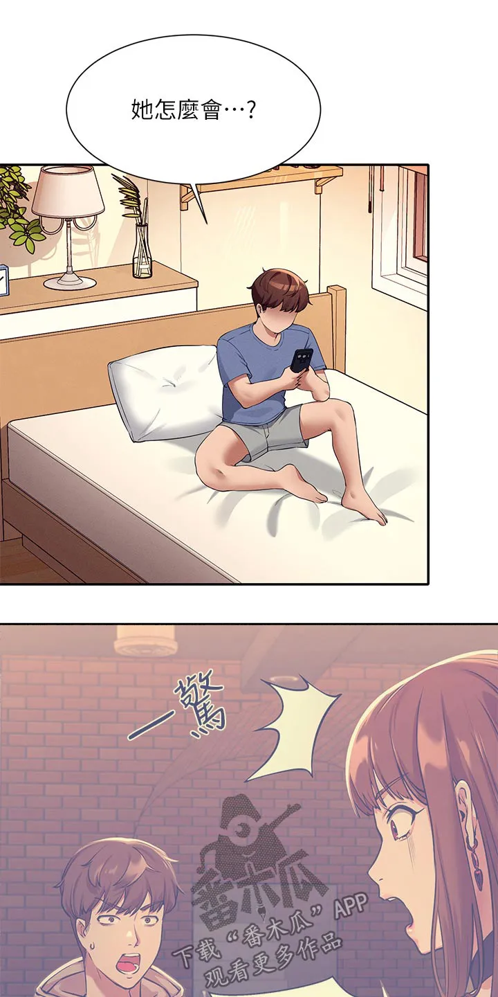 风云漫画结局漫画,第122章：继续吧17图