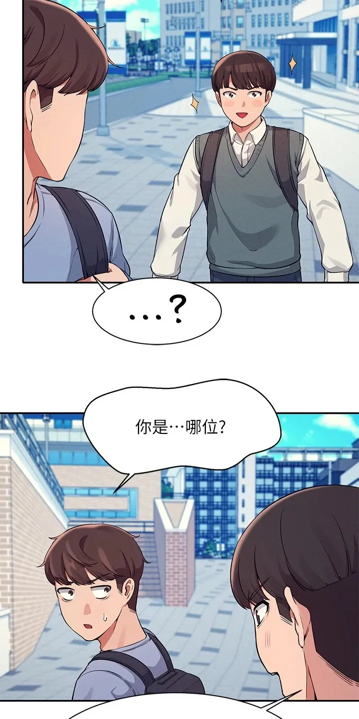 风云漫画身材漫画,第33章：劝她好自为之14图