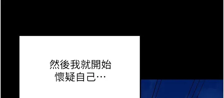 理科知识漫画漫画,第31章：不够吸引力7图