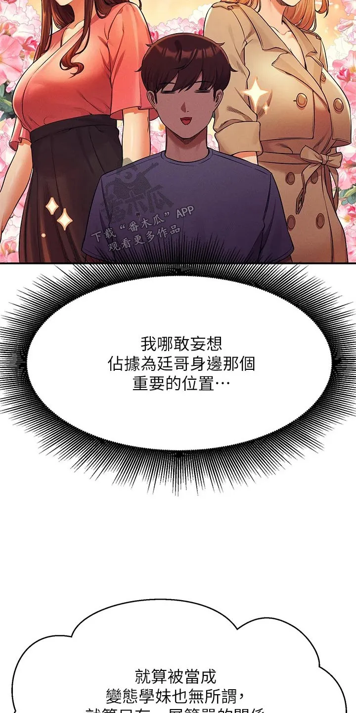 理科风云漫画漫画,第86章：拍照12图