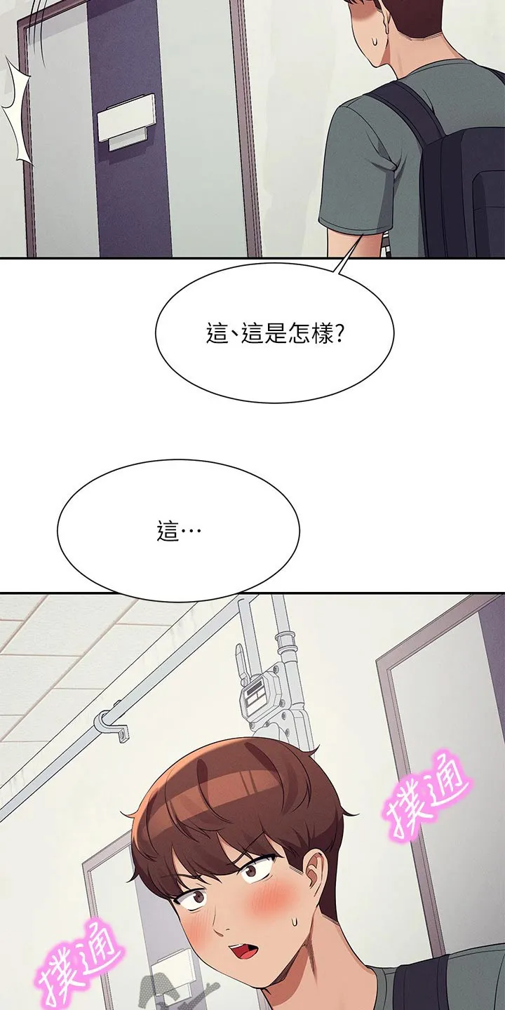 理科风云漫画漫画,第130章：巧合19图