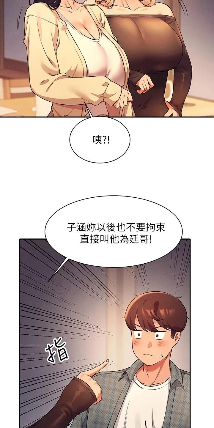 理科漫画书漫画,第48章：少喝点酒12图
