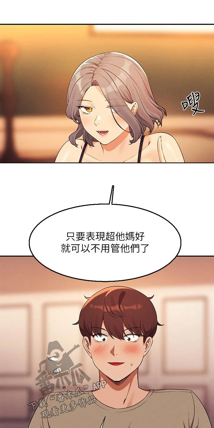 风云漫画结局漫画,第127章：建议11图