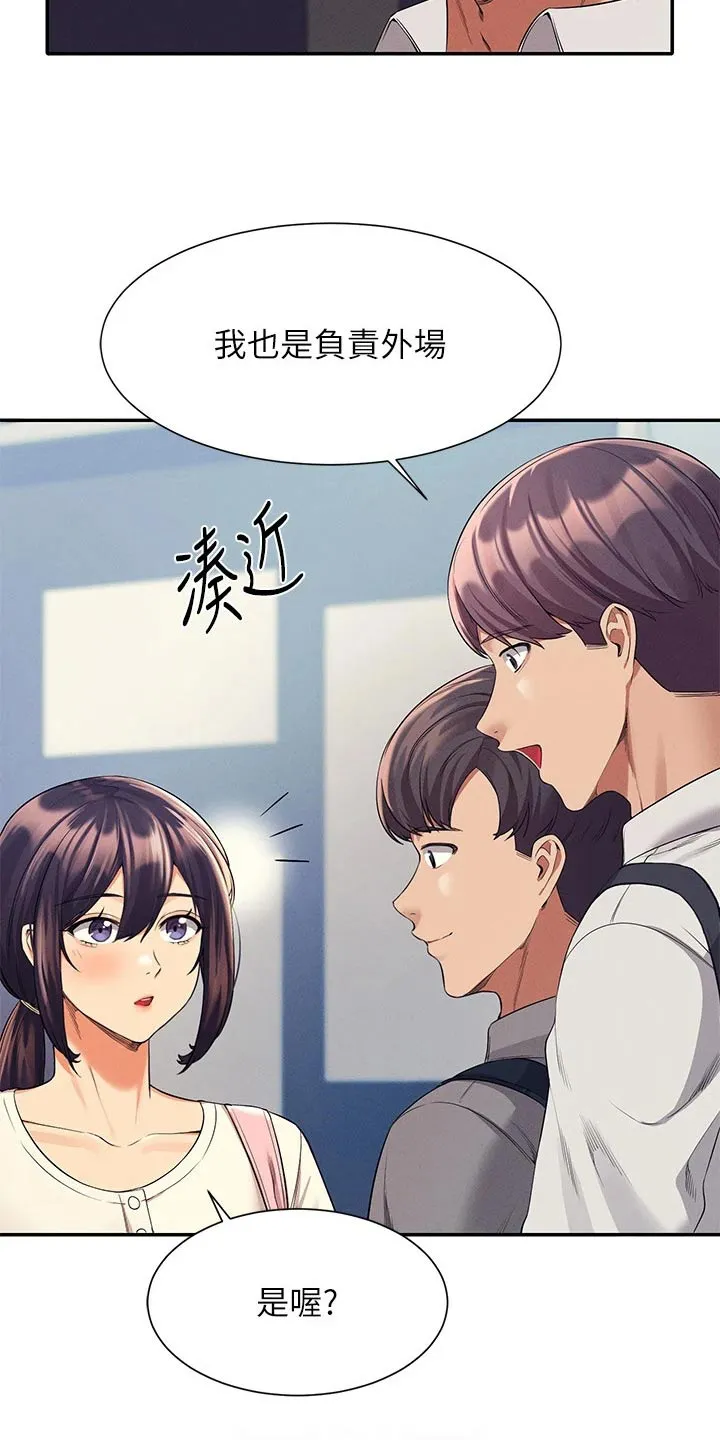 风云漫画百度百科漫画,第77章：要不要找10图