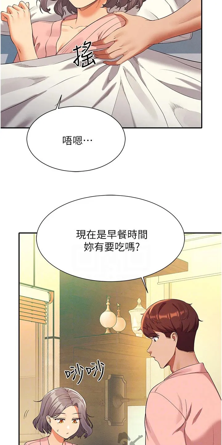 理科风云漫画漫画,第98章：遵命2图