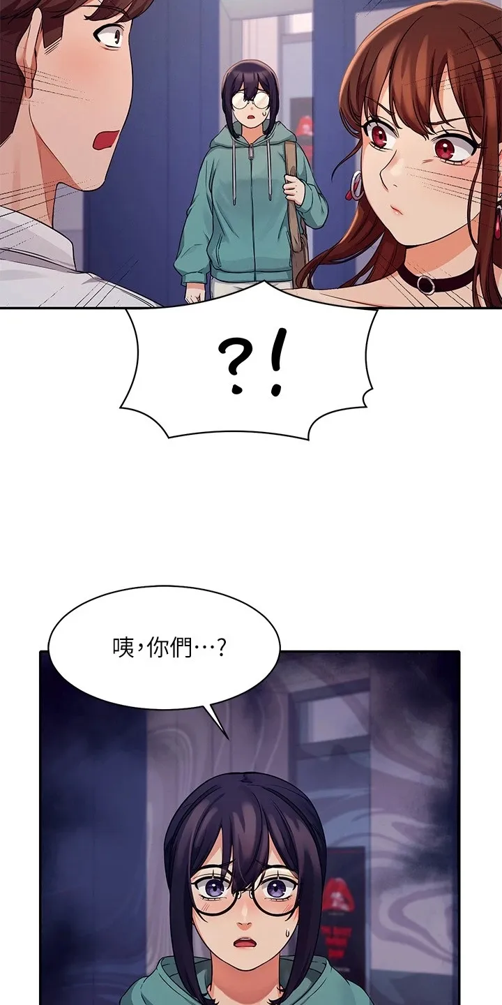 理科风云漫画漫画,第25章：被发现了？18图