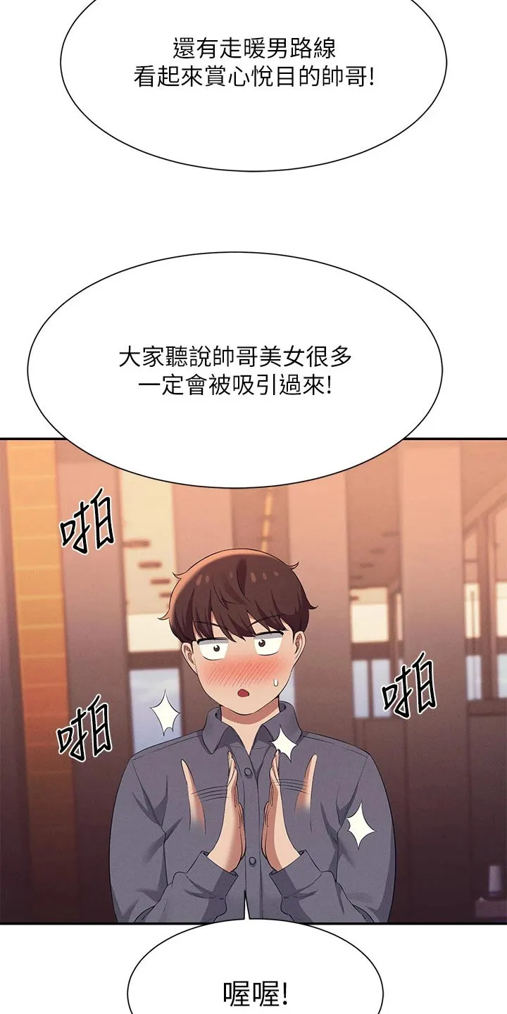 《风云》漫画漫画,第0章：10图