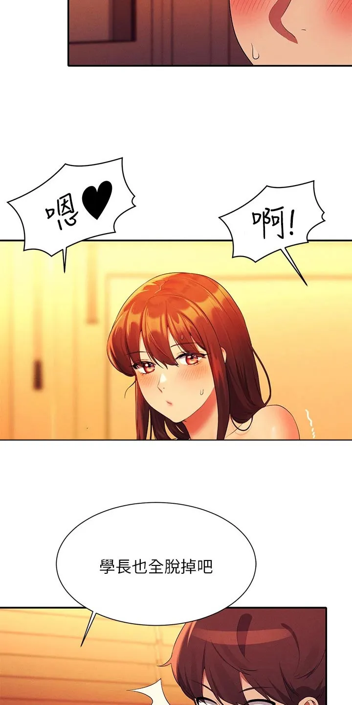理科风云漫画漫画,第108章：开始吧21图
