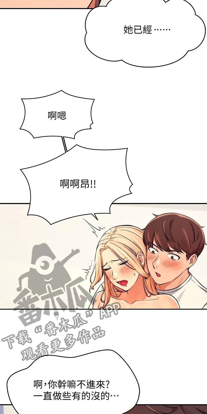 理科风云漫画漫画,第30章：替代品16图