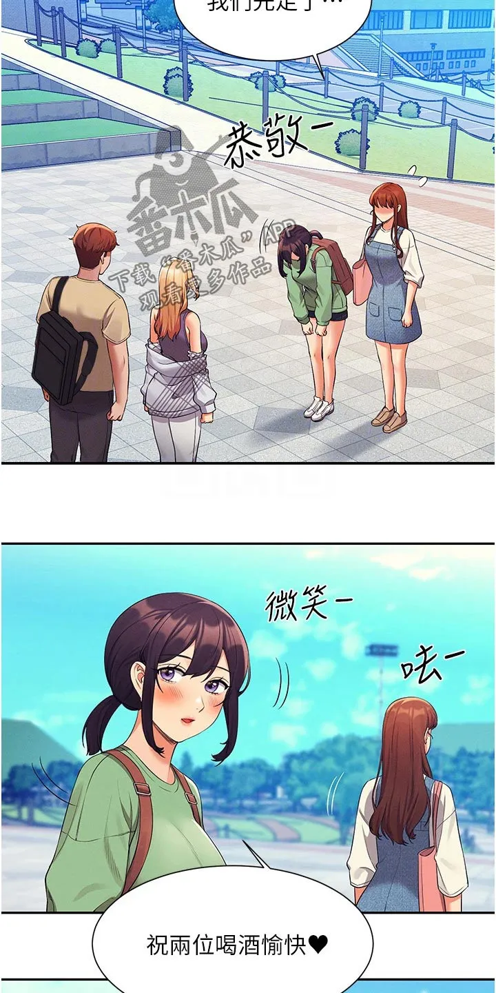 理科风云漫画漫画,第100章：生气11图