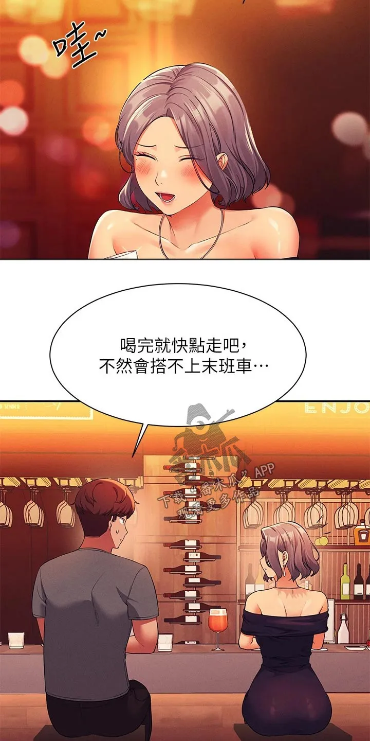 风云漫画身材漫画,第92章：心动21图