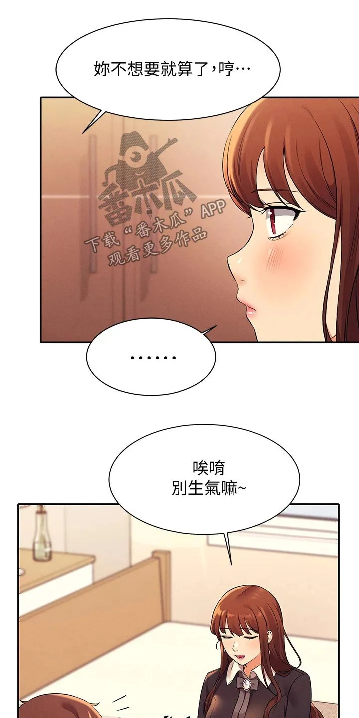 风云漫画结局漫画,第57章：我的故事15图
