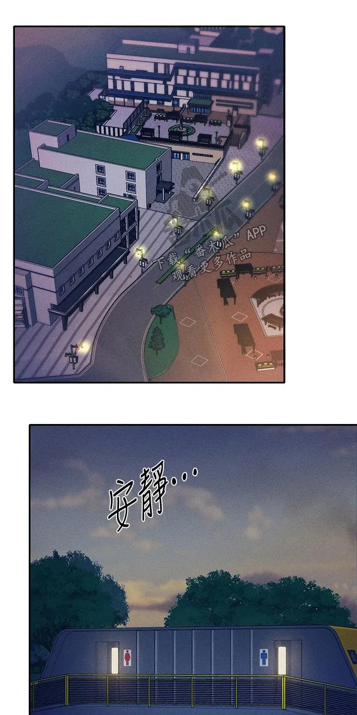 风云漫画结局漫画,第65章：安全的地方13图