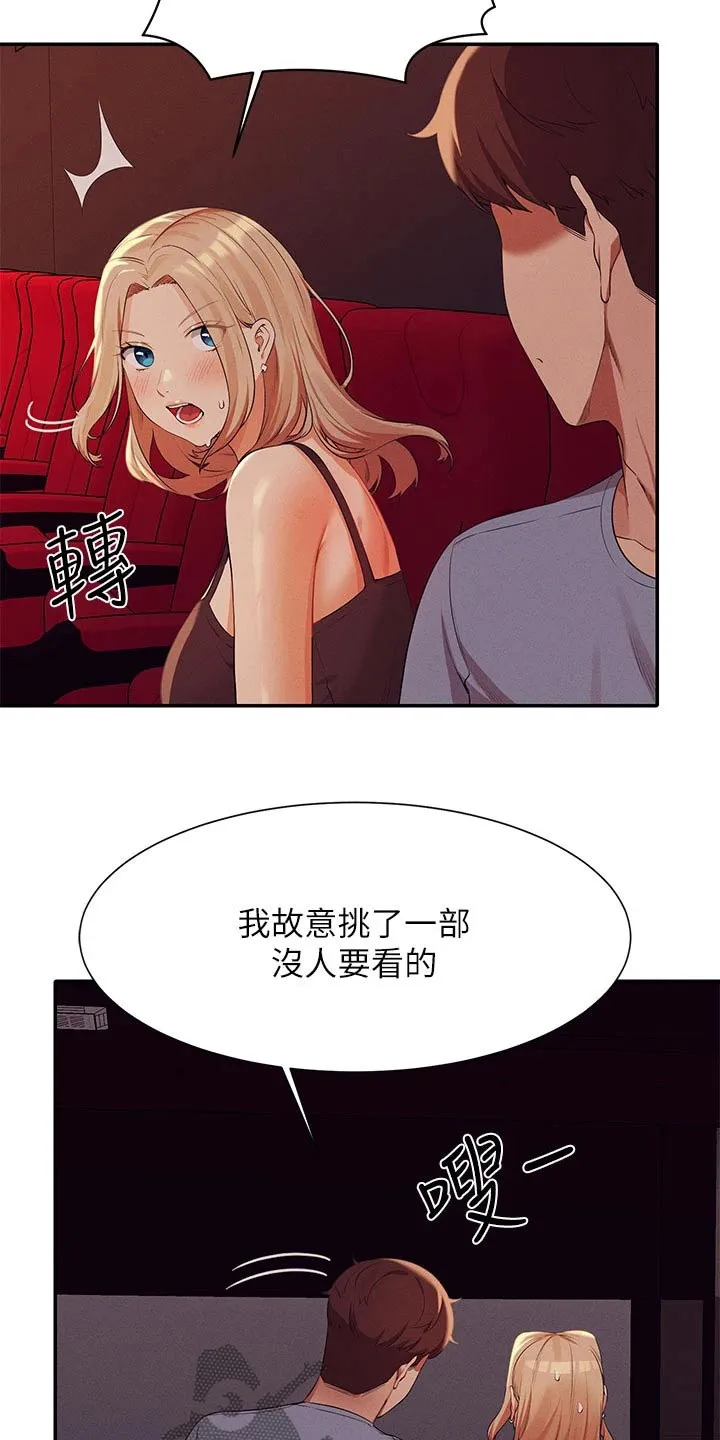 理科风云漫画漫画,第115章：电影院13图