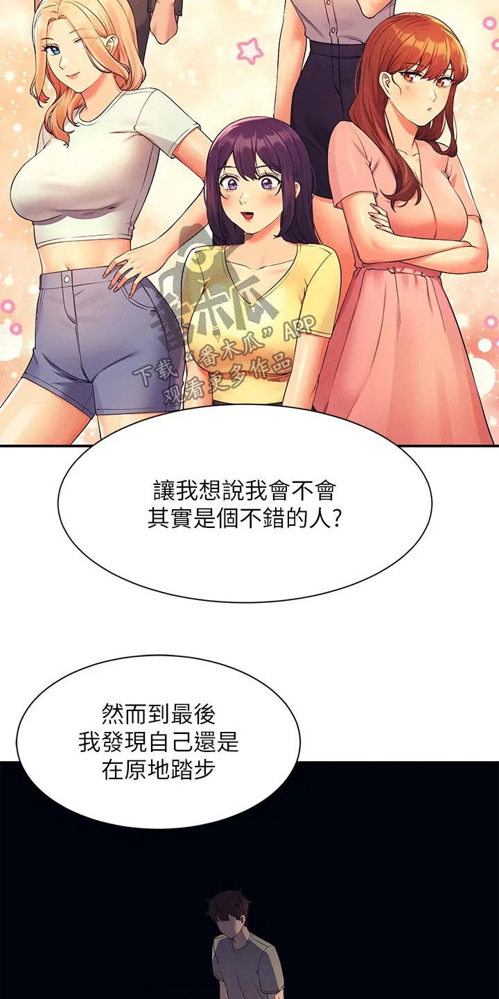 风云漫画结局漫画,第127章：建议4图