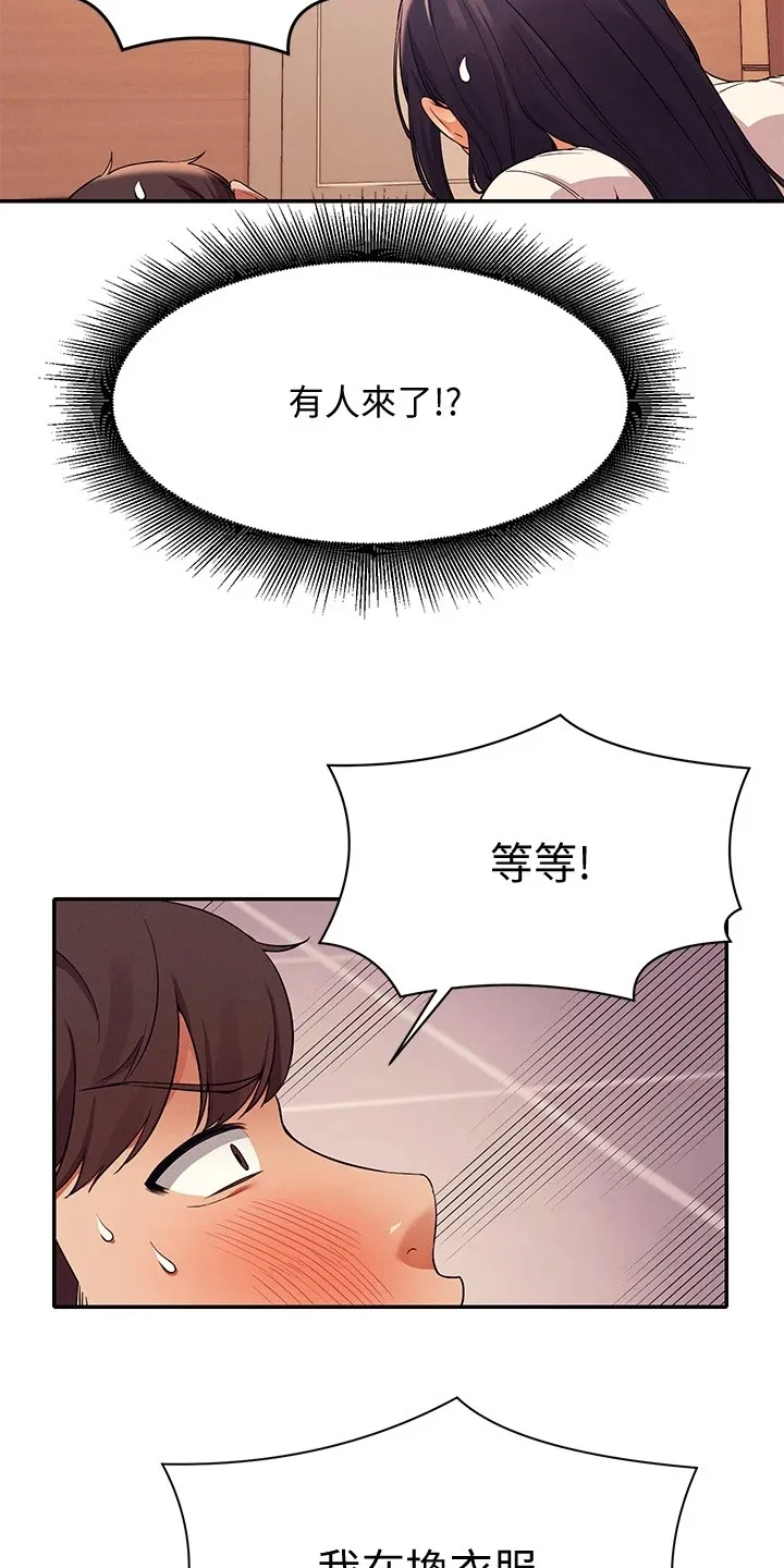 理科风云漫画漫画,第38章：美丽的误会13图