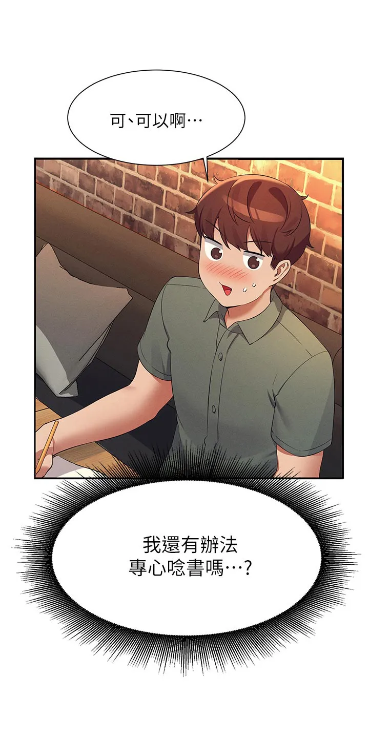 《风云》漫画漫画,第120章：可以12图