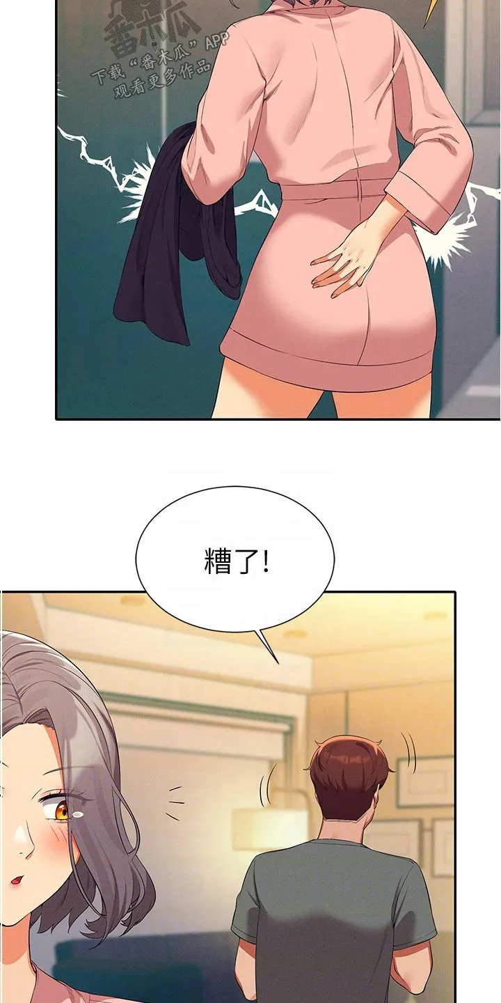 理科风云漫画漫画,第98章：遵命6图