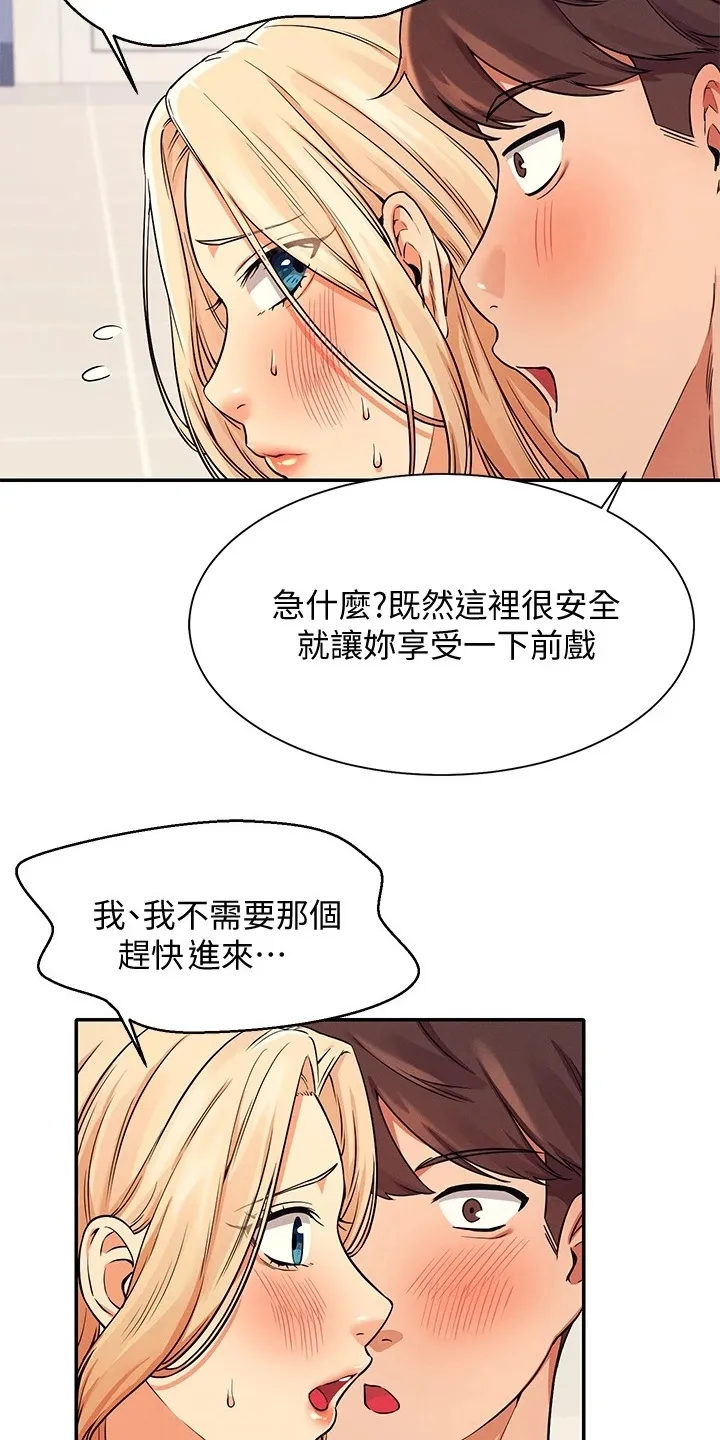 理科风云漫画漫画,第30章：替代品17图