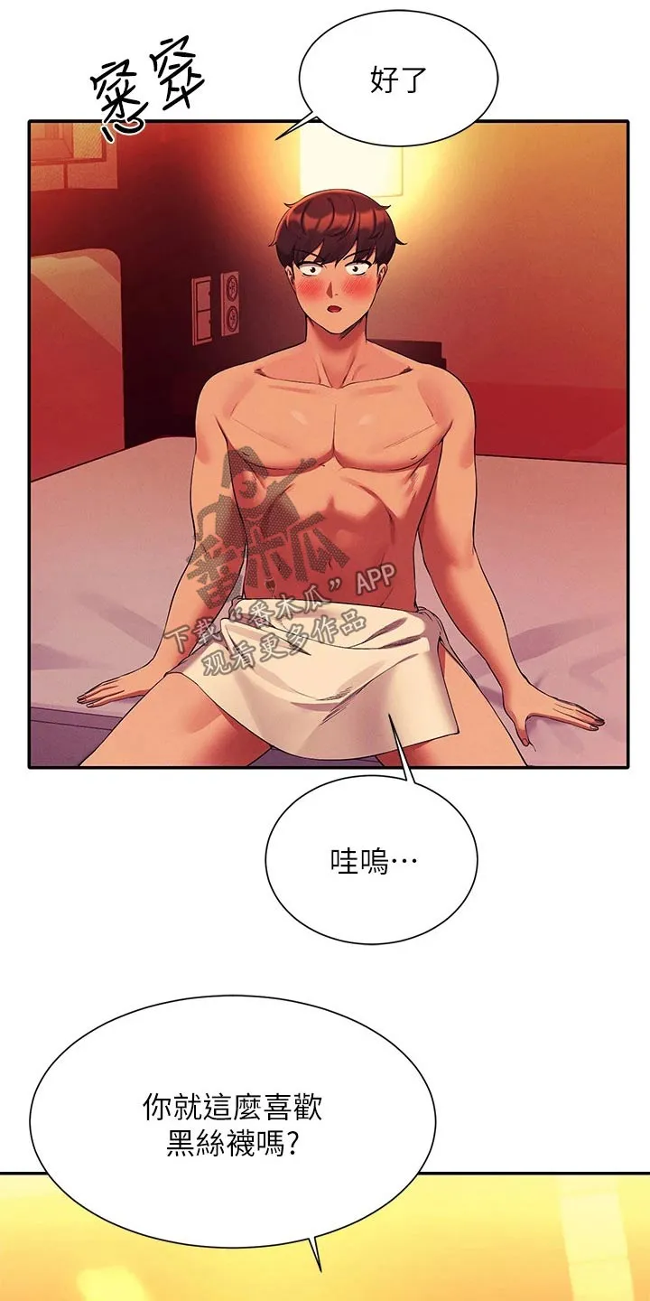 剑起风云漫画漫画,第95章：控制不住22图